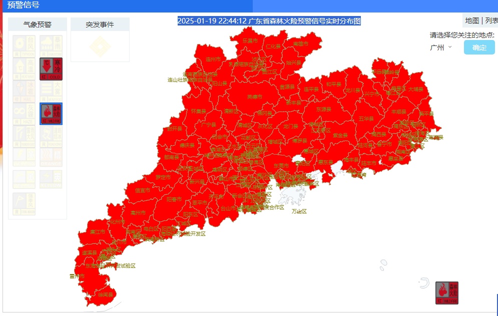 热成“春天”!广东多地已“变红”!别大意,春节前天气会有大变化 热成“春天”!广东多地已“变红”!别大意,春节前天气会有大变化