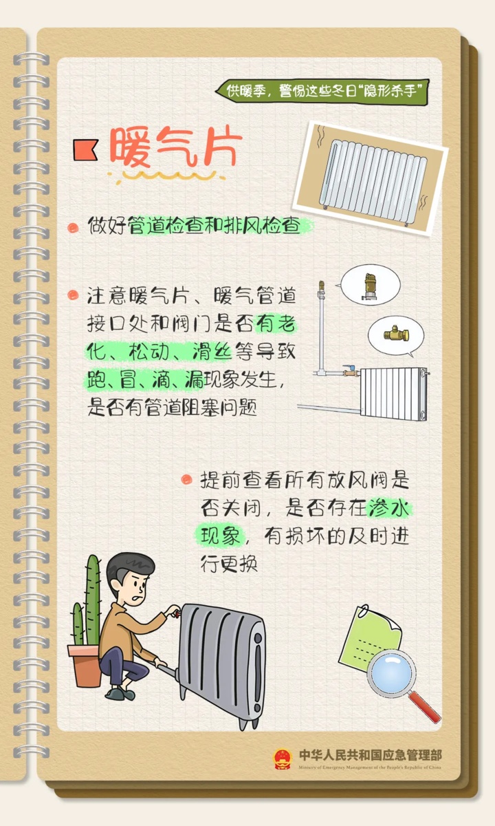 别让温暖“神器”变“凶器”!事关取暖安全 这些知识要了解 别让温暖“神器”变“凶器”!事关取暖安全 这些知识要了解