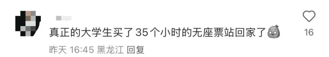 “伪装”成学生就能抢到火车票？官方回应！评论区全是经历......