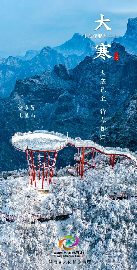 “大寒迎年”有啥说头？