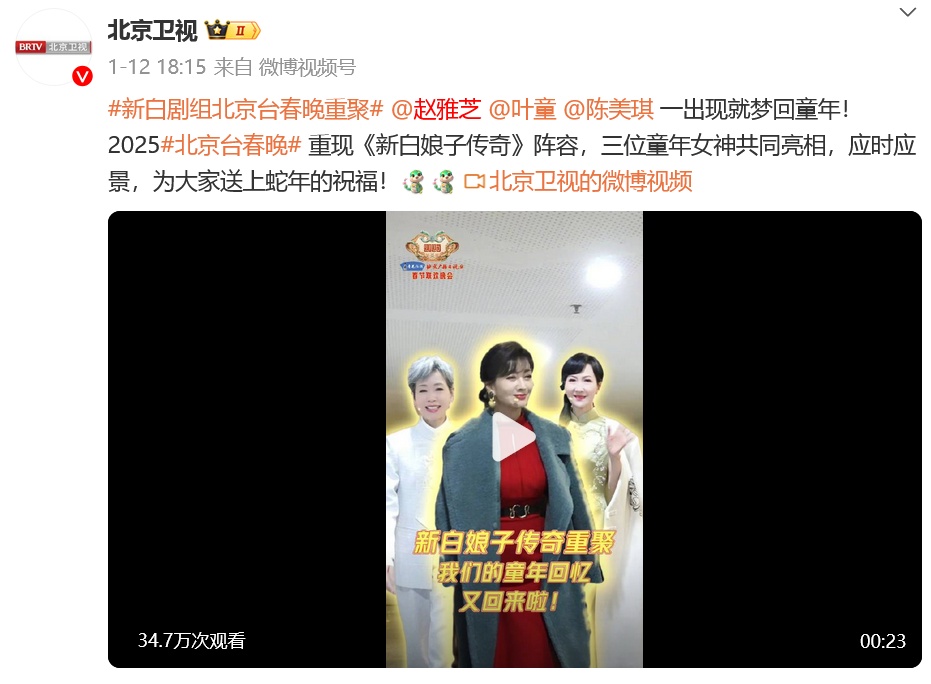 “白娘子”很忙！71岁的她登台 9 家卫视春晚…