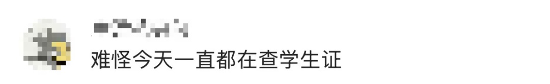 乘客伪装学生身份抢票？12306回应！