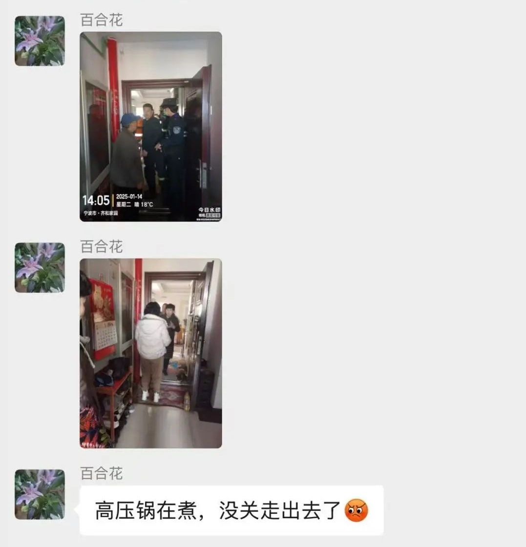 18楼炼“仙丹”？小区群里炸了！