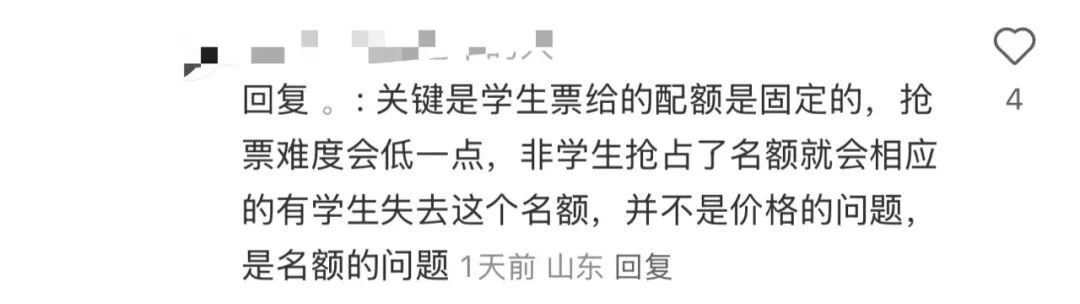“伪装”学生就能抢上回家票？最新回应！