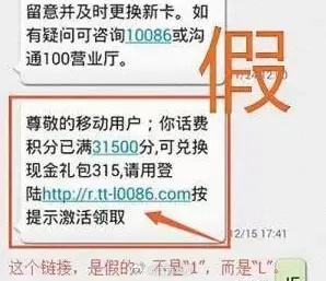 10086发来短信?不,它来自I0086 10086发来短信?不,它来自I0086