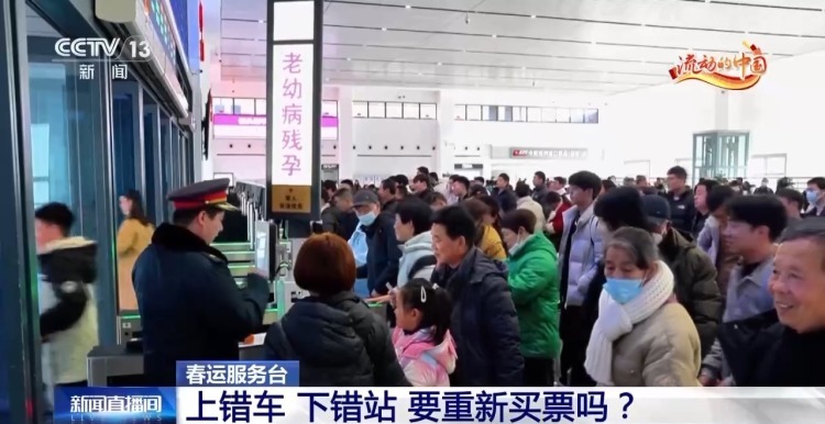 上错车下错站要重新买票吗？与孩子走散怎么办？别惊慌，这样做！