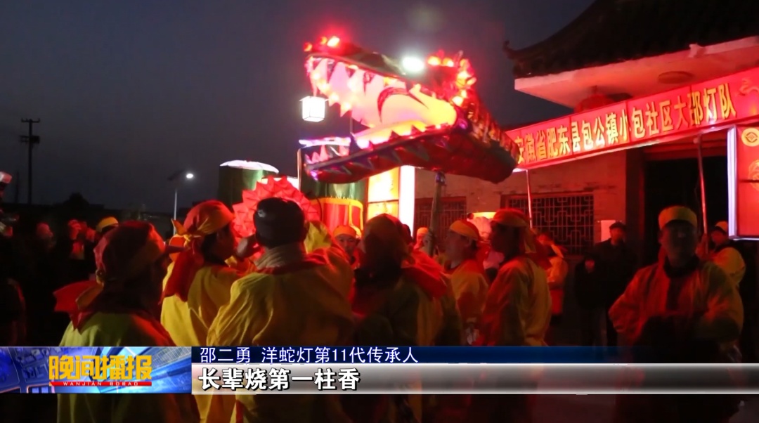 600年的“灵蛇”，你见过吗？