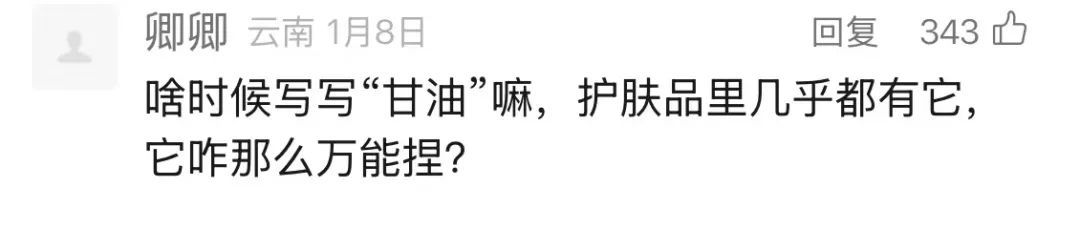 那些用开塞露涂脸的人，后来都怎么样了？