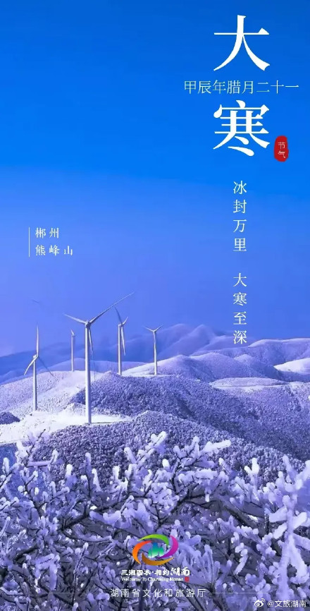 “大寒迎年”有啥说头？