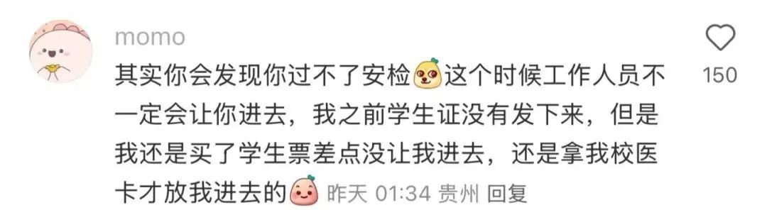 “伪装”成学生就能抢到火车票？官方回应！评论区全是经历......