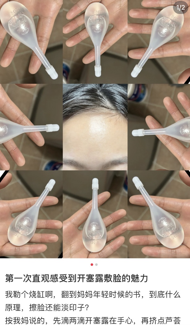 那些用开塞露涂脸的人，后来都怎么样了？