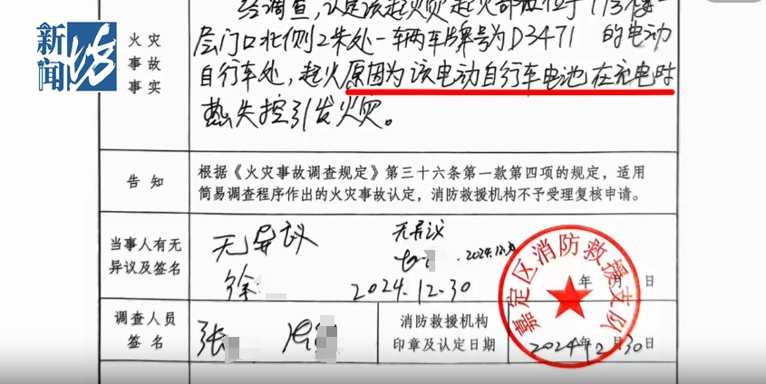沪一小区突发火灾!“元凶”竟然又是...几乎每栋楼依然还有 沪一小区突发火灾!“元凶”竟然又是...几乎每栋楼依然还有