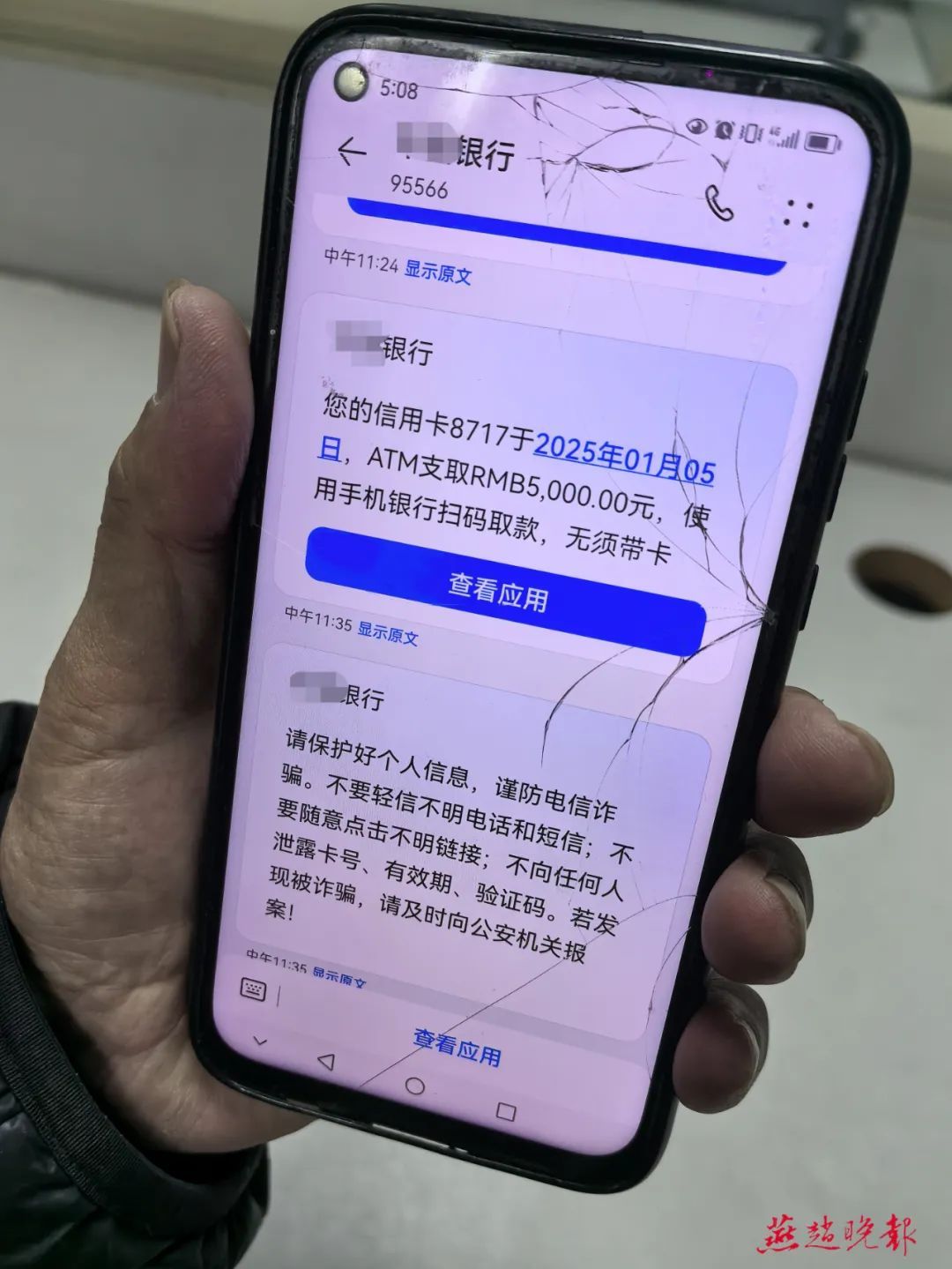 受骗子引导操作手机 钱从ATM机被取走了