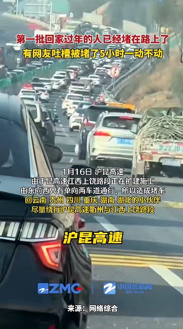 “六个小时了，还没出广东”第一批回家过年的人堵在路上了！广东交警公布拥堵路段