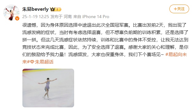 花滑运动员朱易遭网暴,李某被行拘! 花滑运动员朱易遭网暴,李某被行拘!