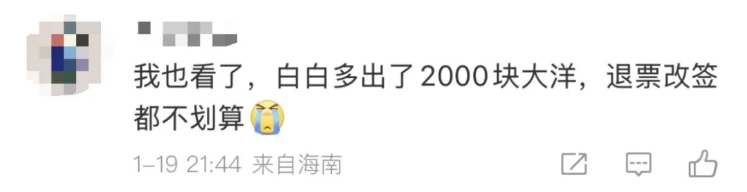 机票跳水!不到1折!网友炸锅:买早了 机票跳水!不到1折!网友炸锅:买早了