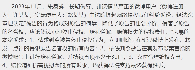 花滑运动员朱易遭网暴,李某被行拘! 花滑运动员朱易遭网暴,李某被行拘!