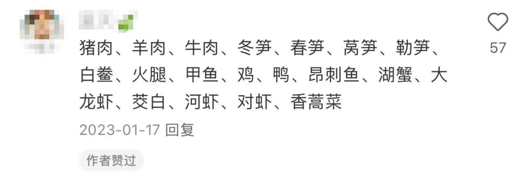 看懂后笑晕！“白在几、有包化…”上海这份年夜饭菜单刷屏！还有全国版