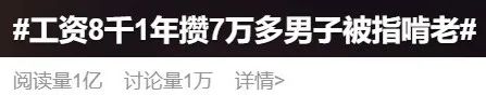 全网热议！00后“沪漂”月薪8000元，一年攒下72000元！当事人分享攒钱秘诀，网友吵翻