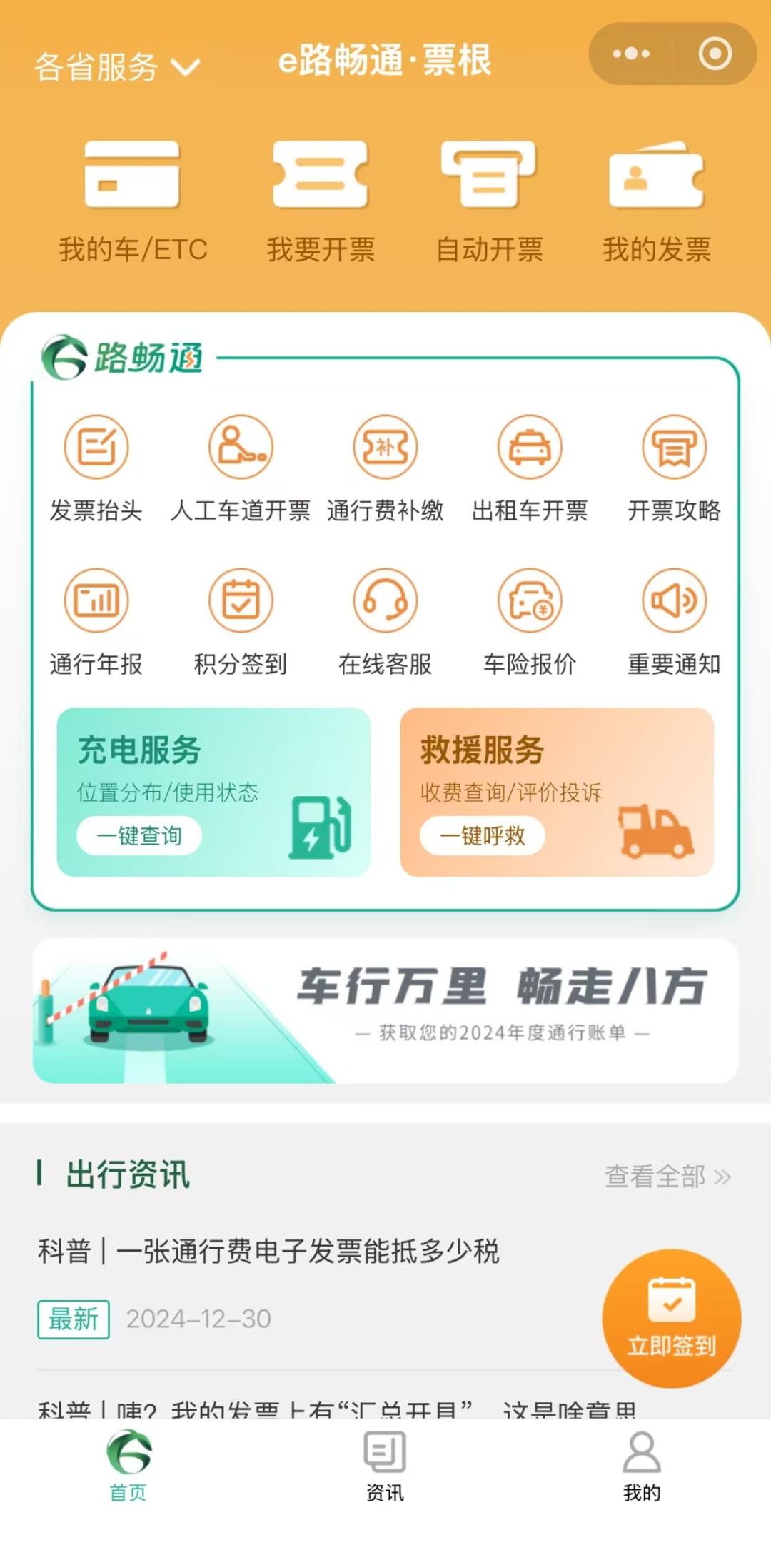 8天免费！自驾出行，这些事或许你想了解