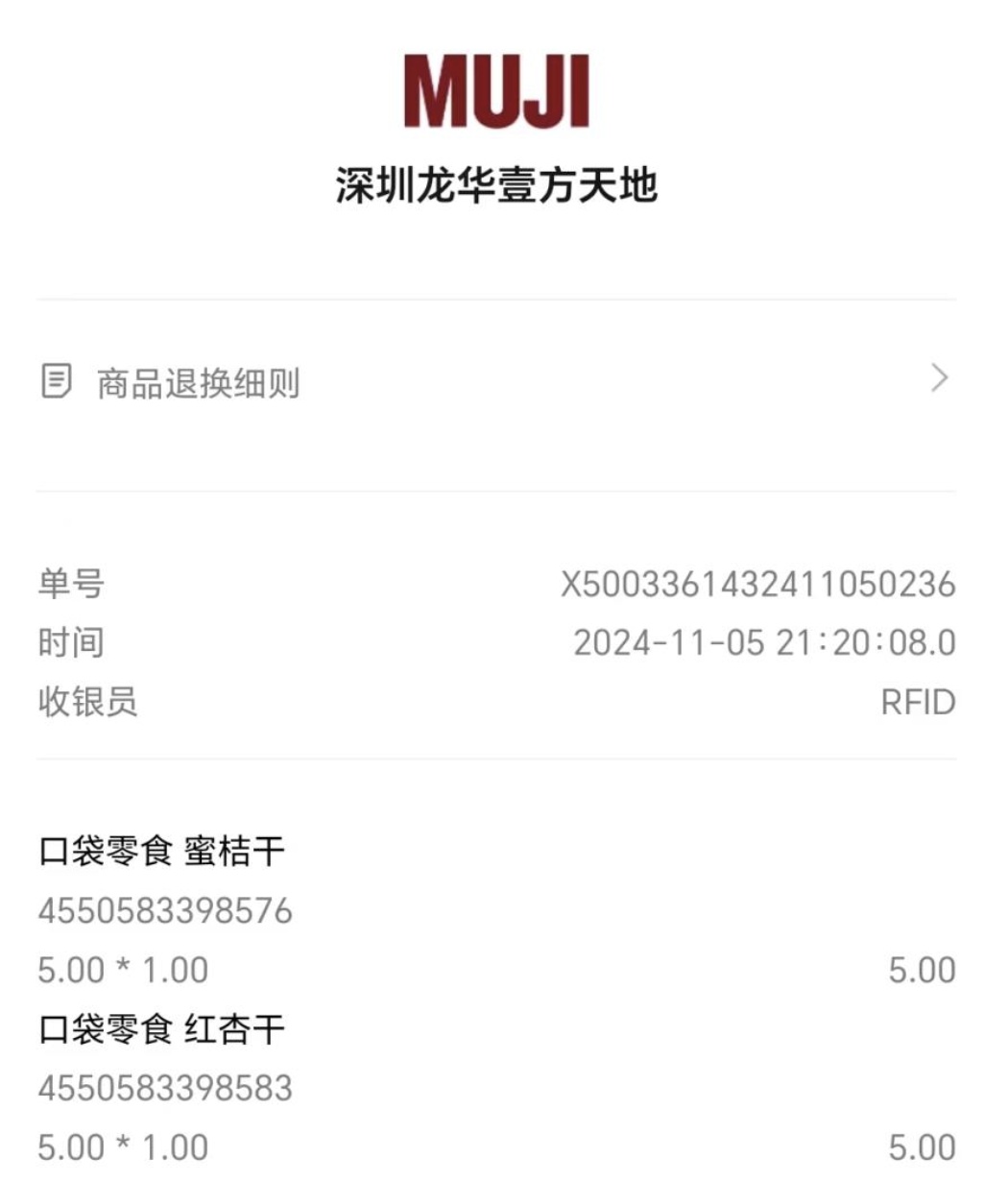 孕妇称吃出死蟑螂,无印良品回应! 孕妇称吃出死蟑螂,无印良品回应!