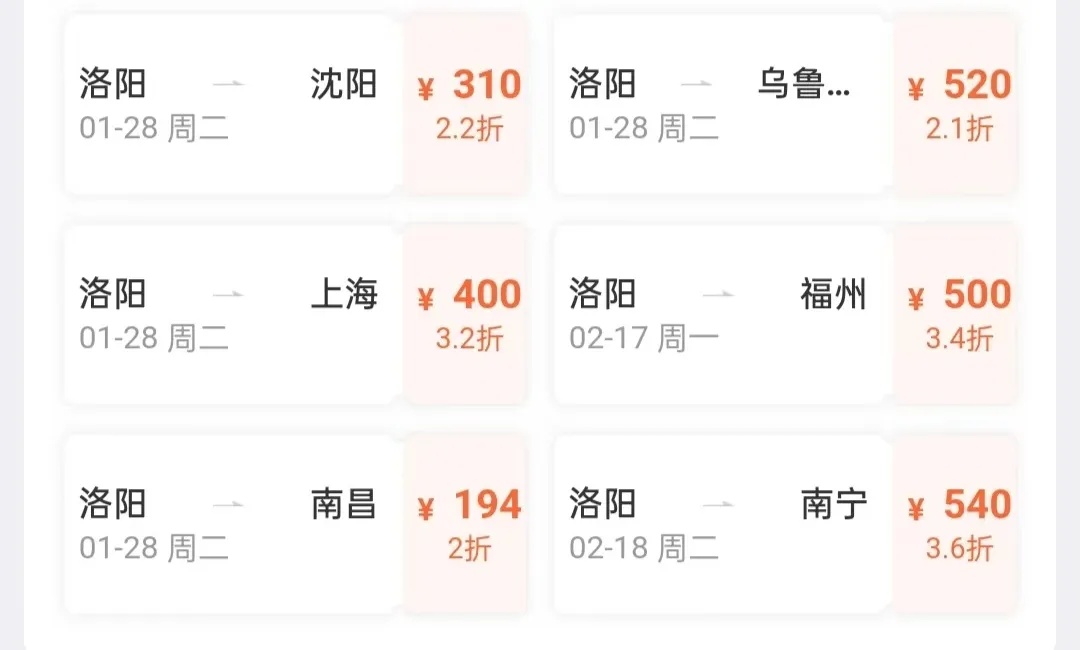 开始暴跌！洛阳降了！降了！