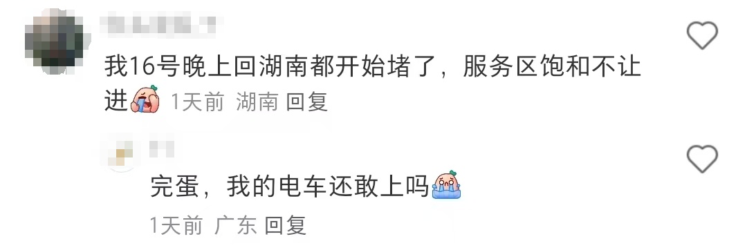 “六个小时了，还没出广东”第一批回家过年的人堵在路上了！广东交警公布拥堵路段