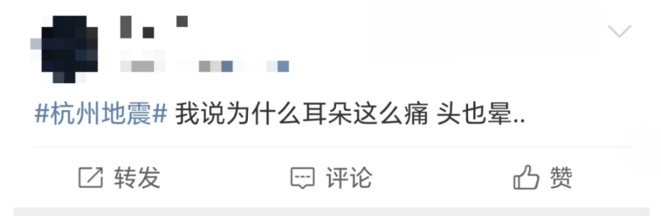 6.2级！台湾台南市深夜发生地震，连杭州都震感强烈