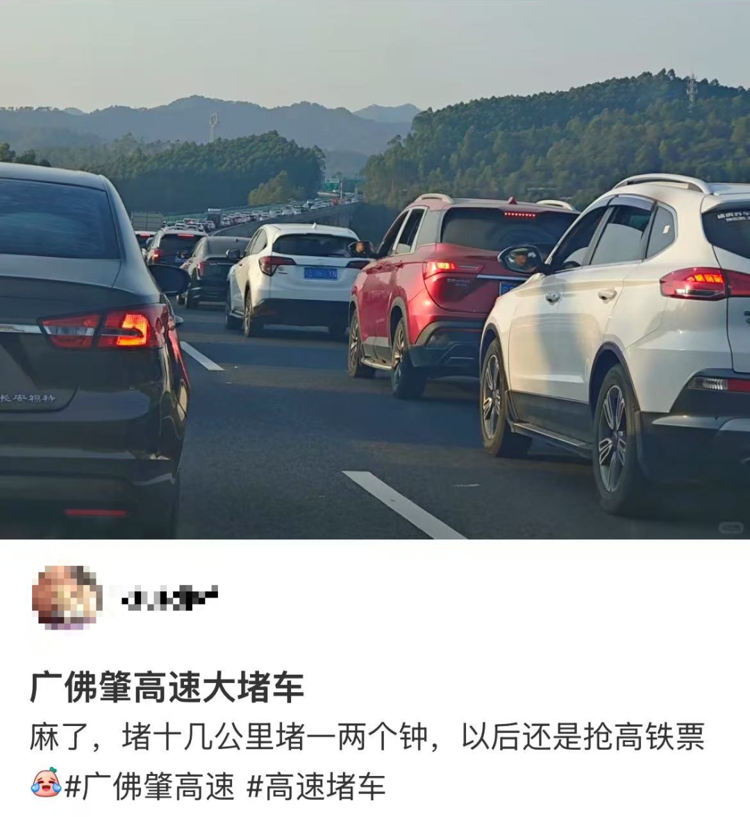 “六个小时了，还没出广东”第一批回家过年的人堵在路上了！广东交警公布拥堵路段