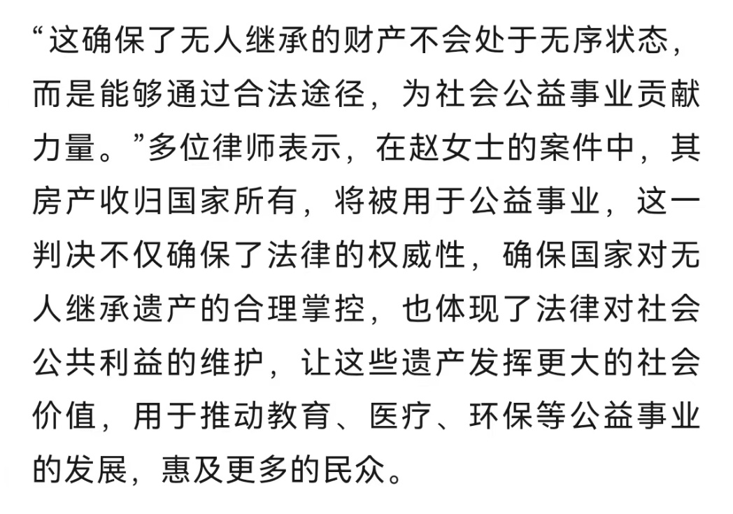 41岁单身女子去世，房产收归国家，她有旁系亲属为啥这样判？