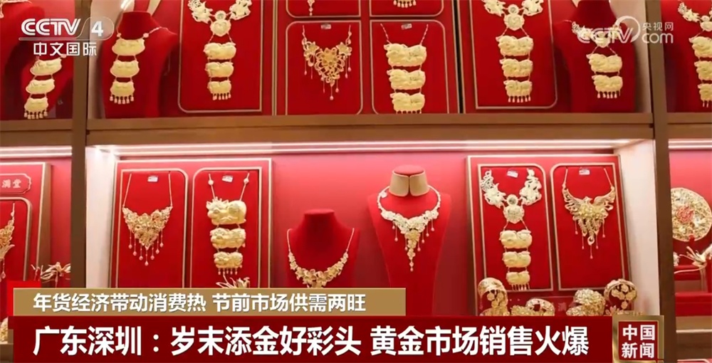 “年货经济”带动消费火热人气旺 节前市场琳琅满目年味足 “年货经济”带动消费火热人气旺 节前市场琳琅满目年味足