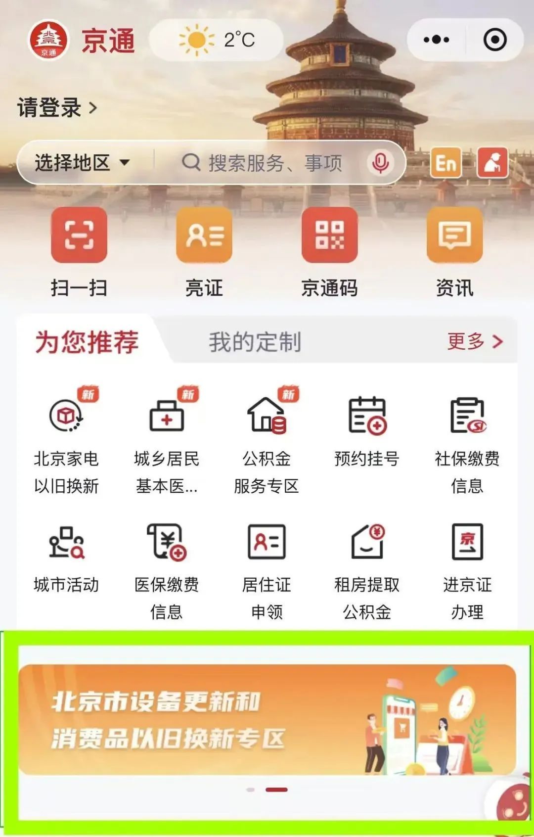 手机国补开启！这样领→
