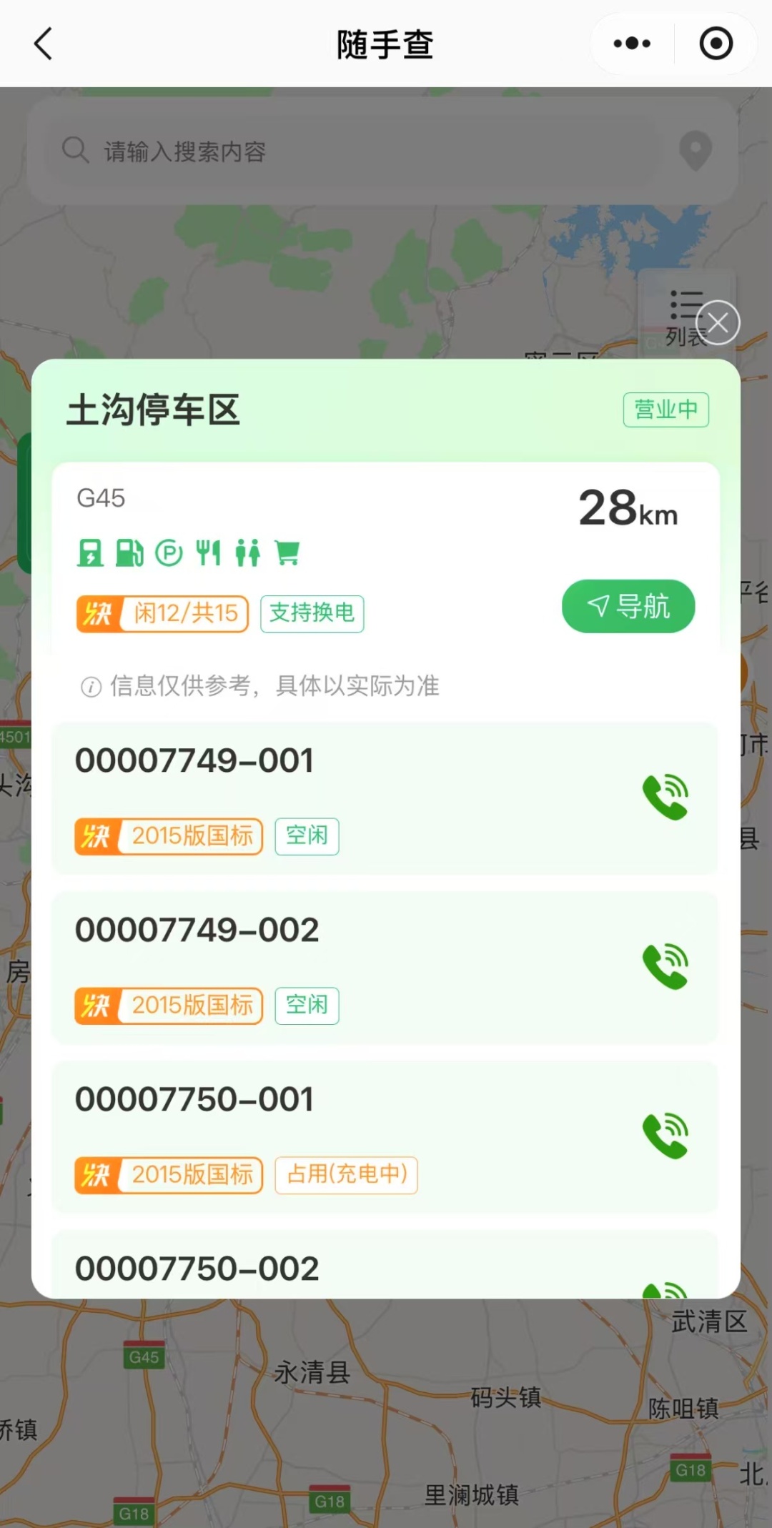8天免费！自驾出行，这些事或许你想了解