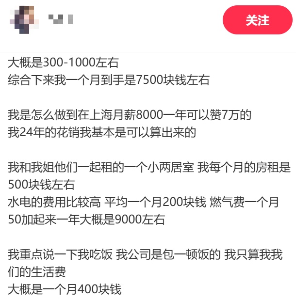 全网热议！00后“沪漂”月薪8000元，一年攒下72000元！当事人分享攒钱秘诀，网友吵翻