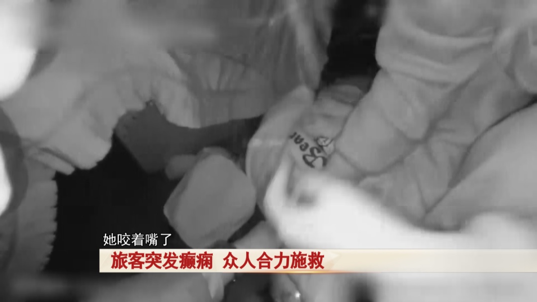 列车上一旅客面色发白，嘴角抽搐 紧急救助