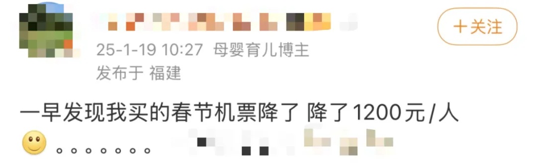 机票跳水!不到1折!网友炸锅:买早了 机票跳水!不到1折!网友炸锅:买早了