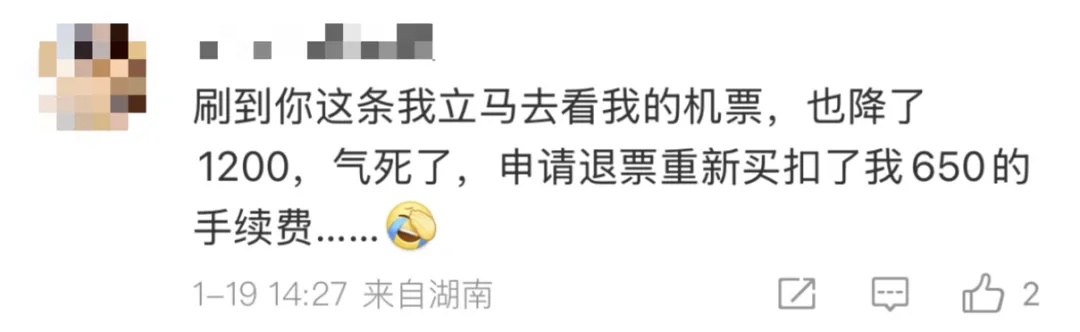 机票跳水!不到1折!网友炸锅:买早了 机票跳水!不到1折!网友炸锅:买早了