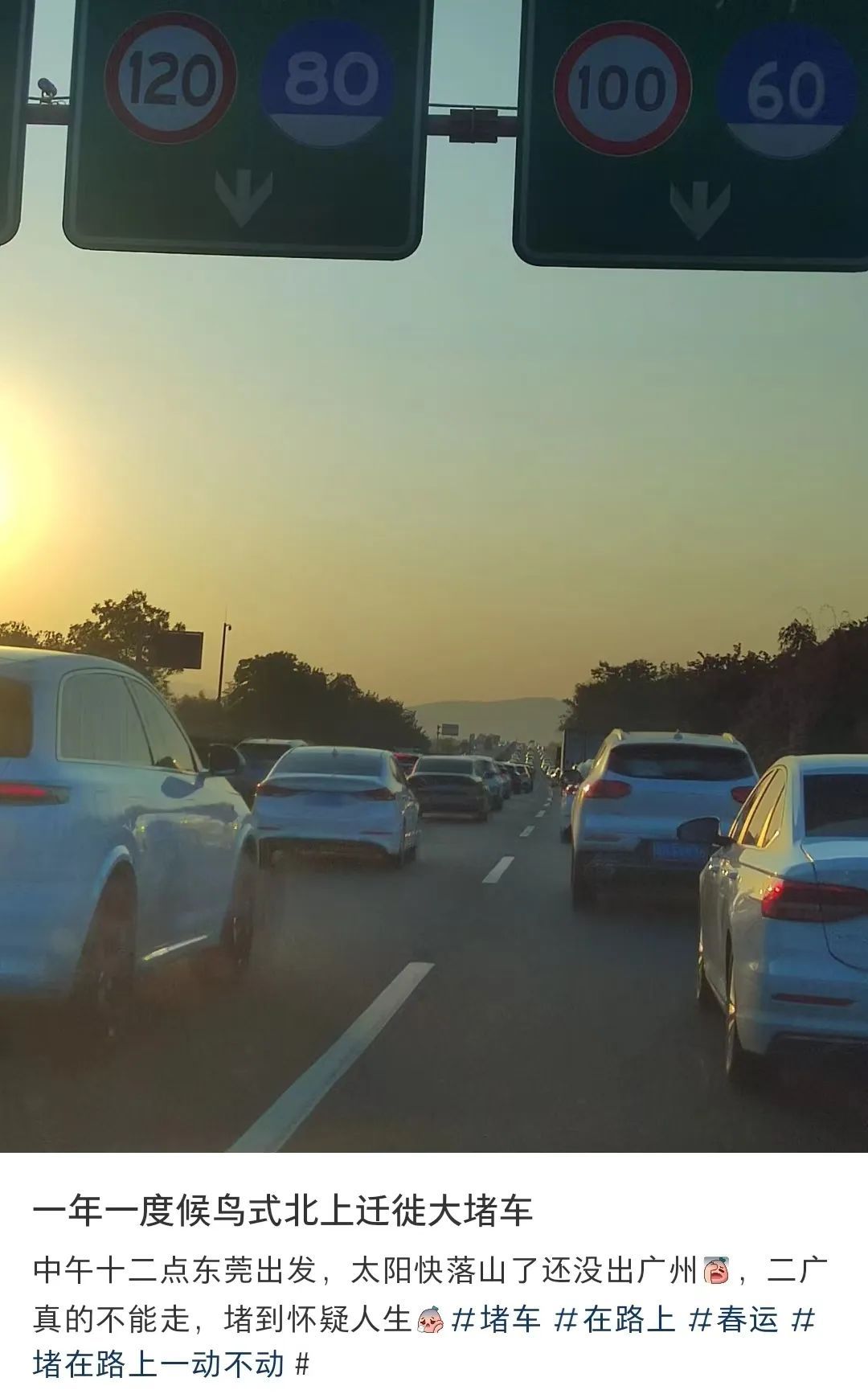 “六个小时了，还没出广东”第一批回家过年的人堵在路上了！广东交警公布拥堵路段