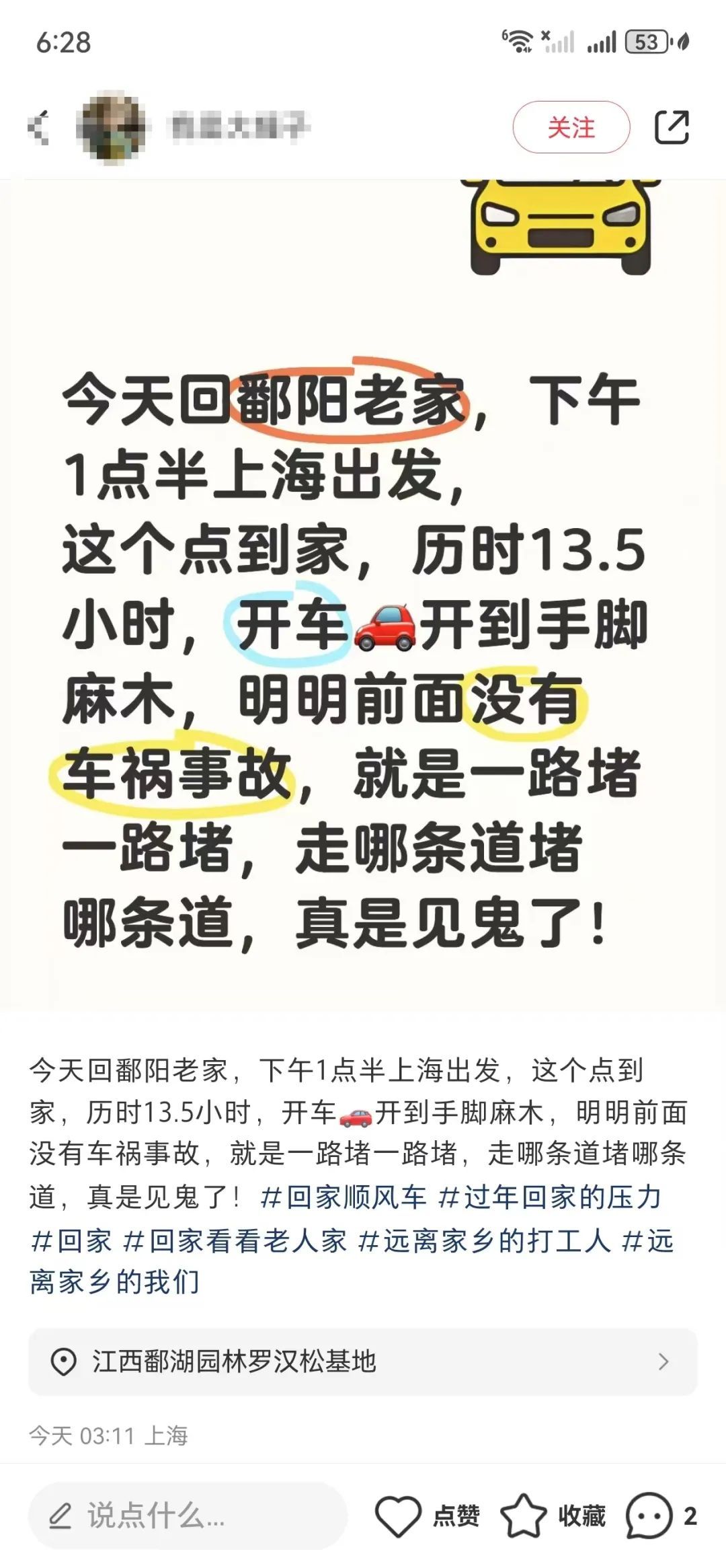 上海出发5个小时才到这！第一批“聪明人”心态已崩，手脚麻木……交警提醒