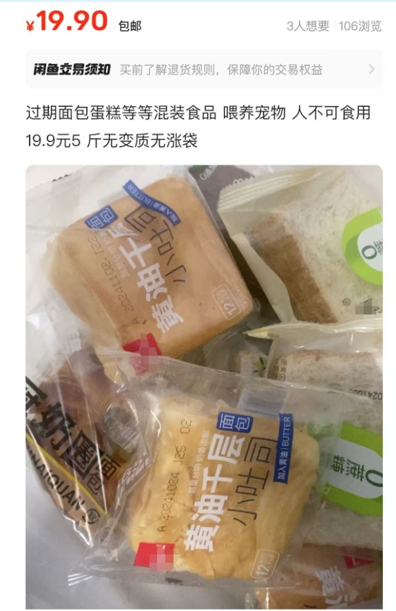 过期食品当“宠物粮”卖？法律专家：涉嫌违法