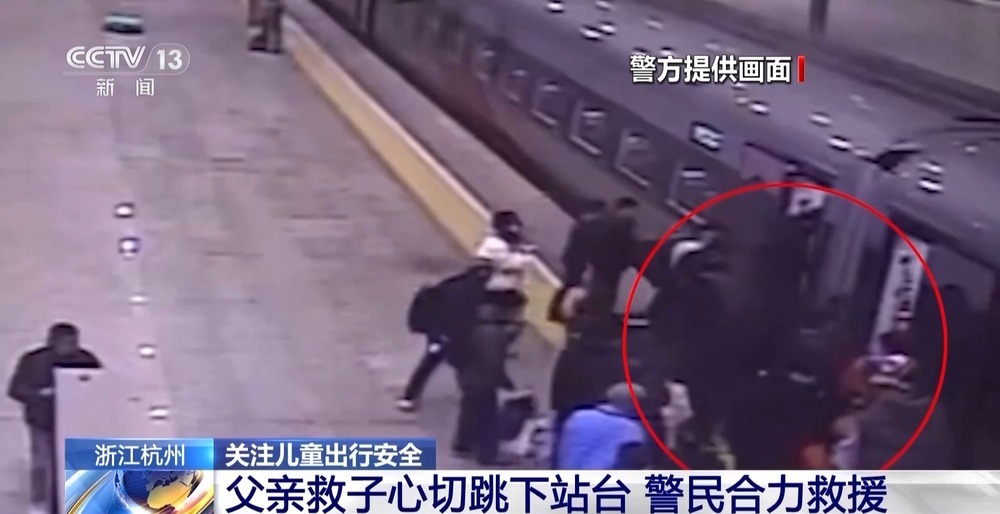 假期带娃出行警惕这道缝隙!隐蔽处的危险别忽视 假期带娃出行警惕这道缝隙!隐蔽处的危险别忽视