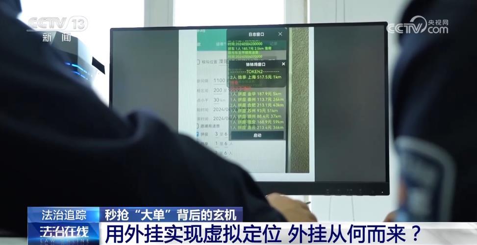 借助“神器”虚构里程，网约车服务竟暗藏玄机