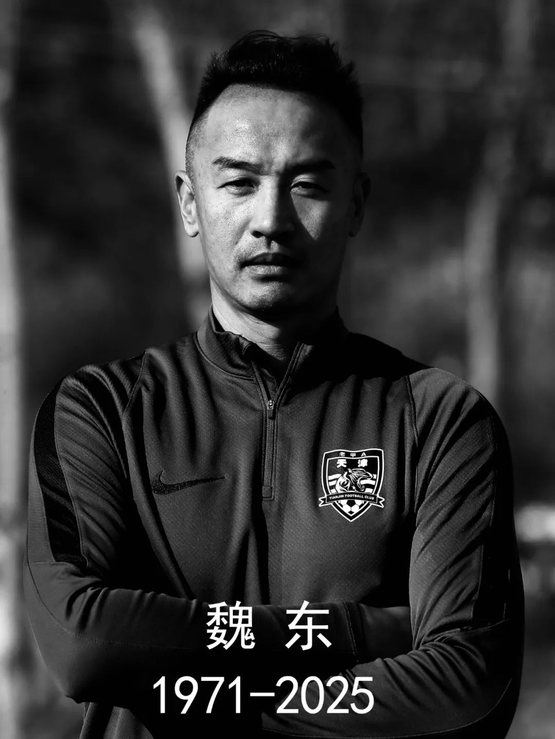 痛心 | 天津足坛名宿去世！年仅54岁……