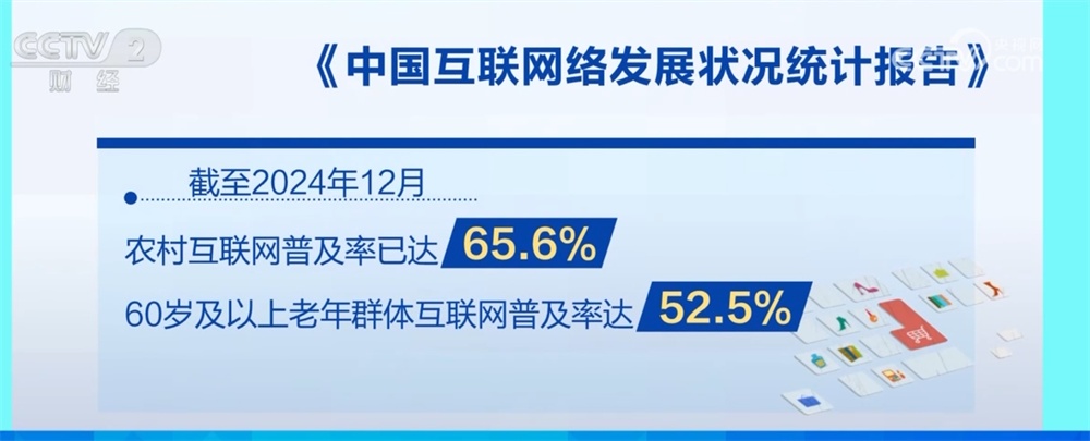 78.6%、11.08亿人、2082万个……“数”说30年间中国互联网发展成就