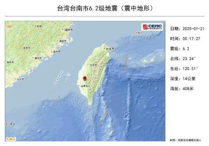 6.2级！台湾台南市深夜发生地震，连杭州都震感强烈