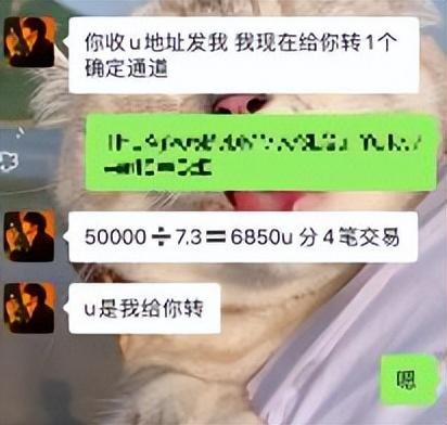 谨记！“上门取现换U币” 就是诈骗！