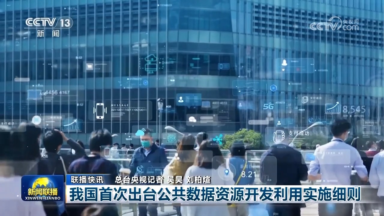 农业农村经济稳中向好、春运热潮涌动……中国经济展现新活力，亮点不断