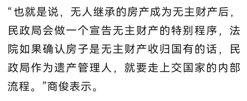 41岁单身女子去世，房产收归国家，她有旁系亲属为啥这样判？