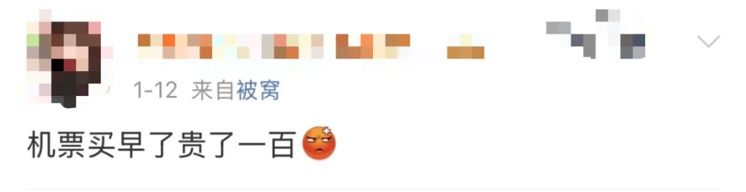 机票跳水!不到1折!网友炸锅:买早了 机票跳水!不到1折!网友炸锅:买早了