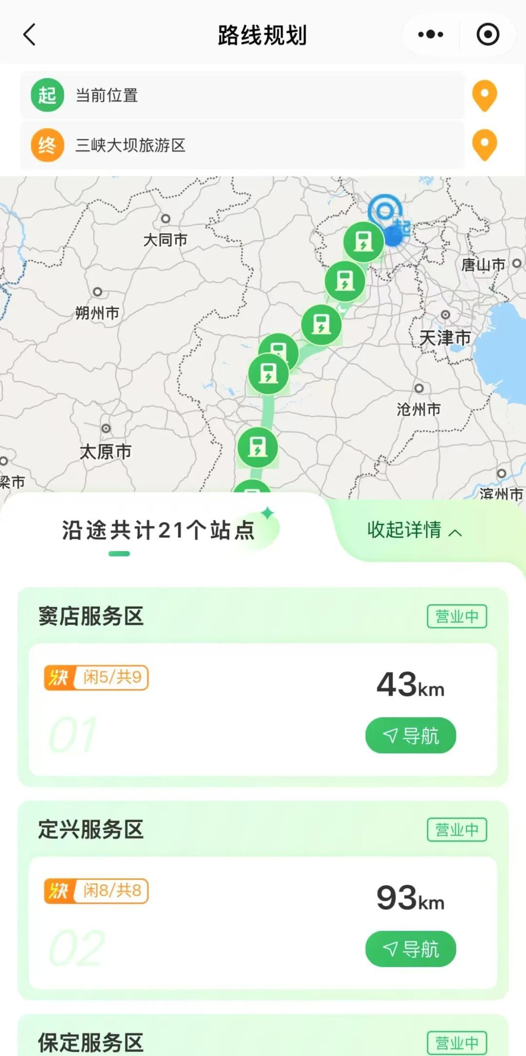 8天免费！自驾出行，这些事或许你想了解